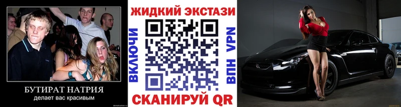 Бутират бутик  Ржев 