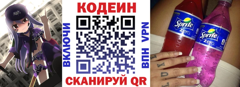 наркота  Ржев  Кодеин напиток Lean (лин) 