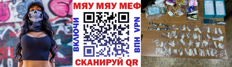 купить наркотик  Ржев  Мефедрон mephedrone 