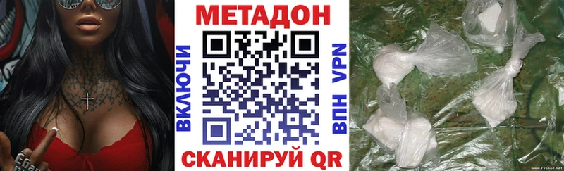 Метадон мёд Ржев
