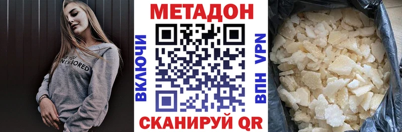 МЕТАДОН мёд  наркотики  Ржев 